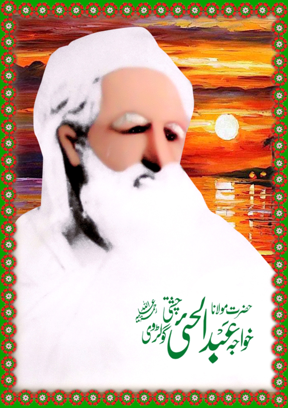 Khawaja Abdulhayee Chishti Golervi Mehrvi
